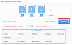 进行平安扫描以确照顾不平安病毒